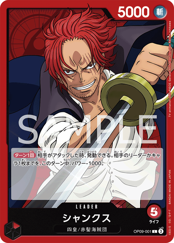Shanks